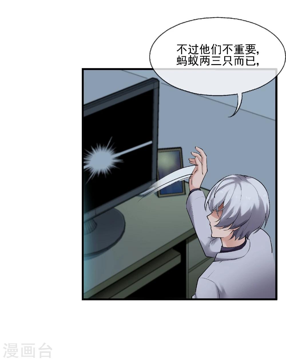 第20话 被杀的真相(1/2)-第22话