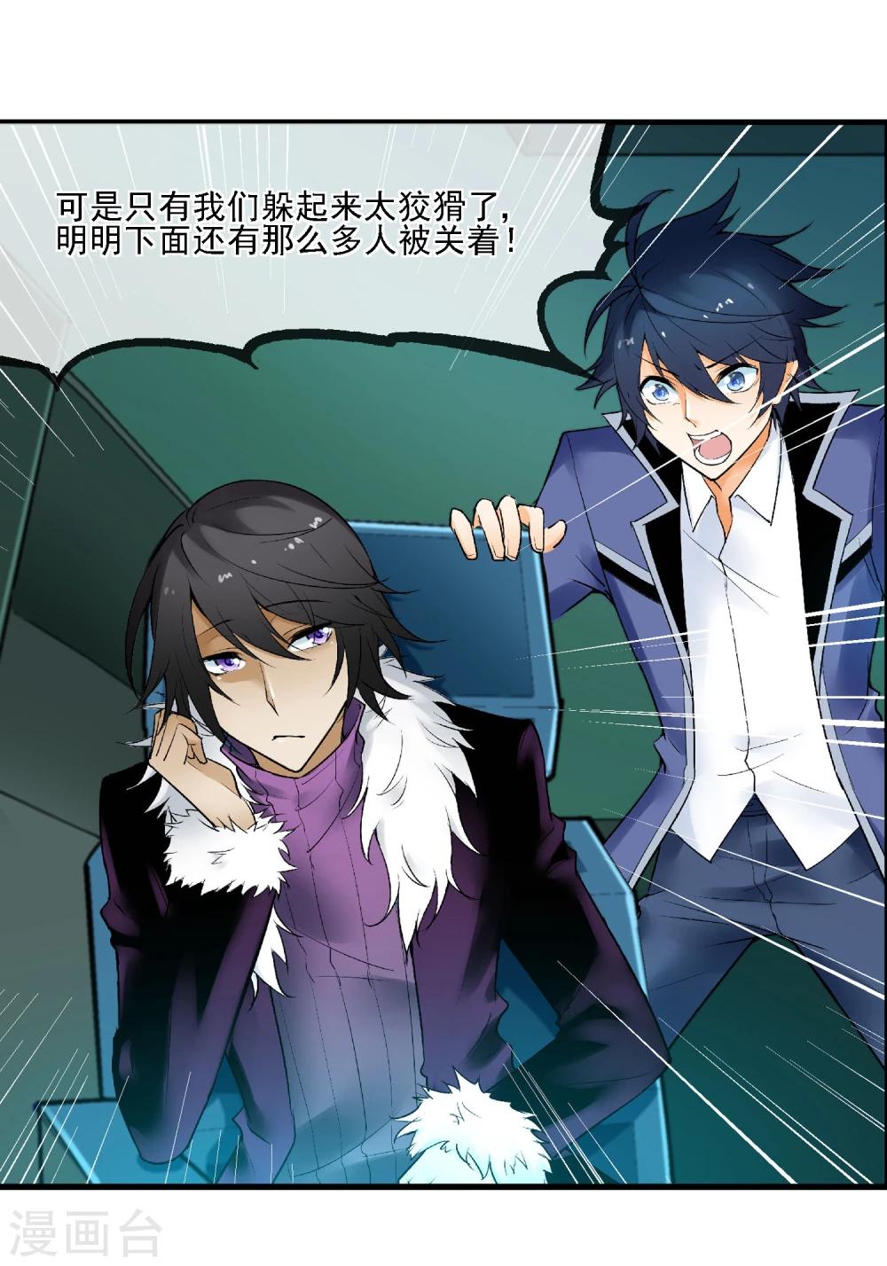 第21话 亦正亦邪林子杰(1/2)-第24话