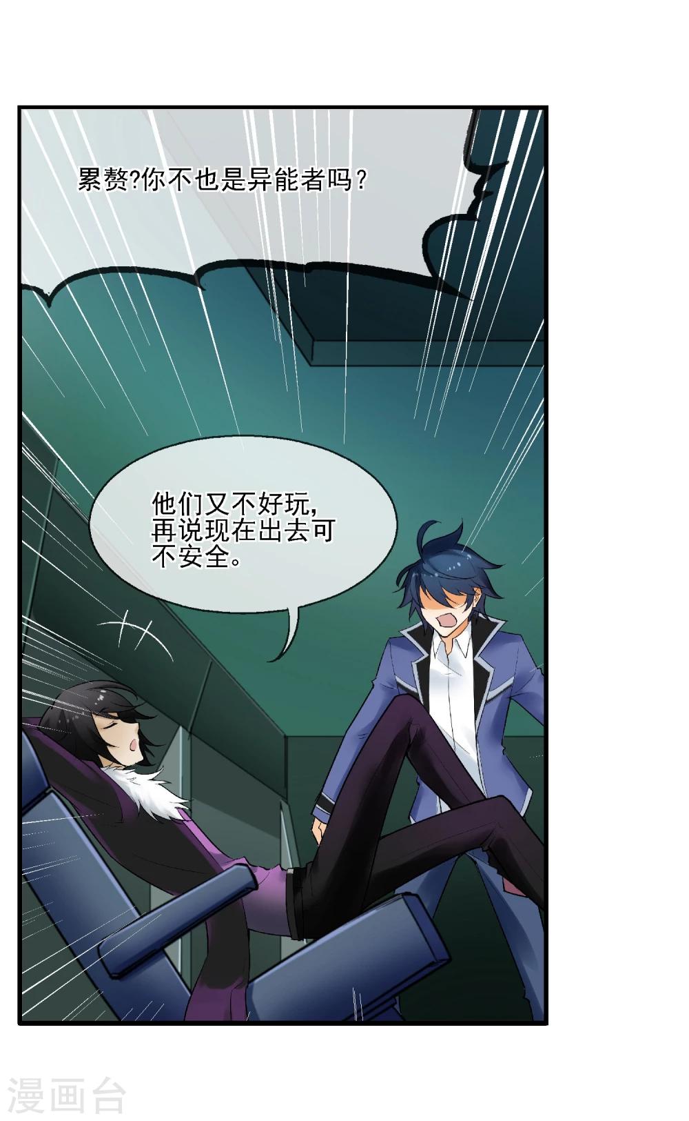 第21话 亦正亦邪林子杰(1/2)-第24话