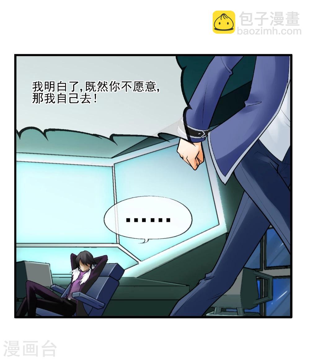 第21话 亦正亦邪林子杰(1/2)-第24话