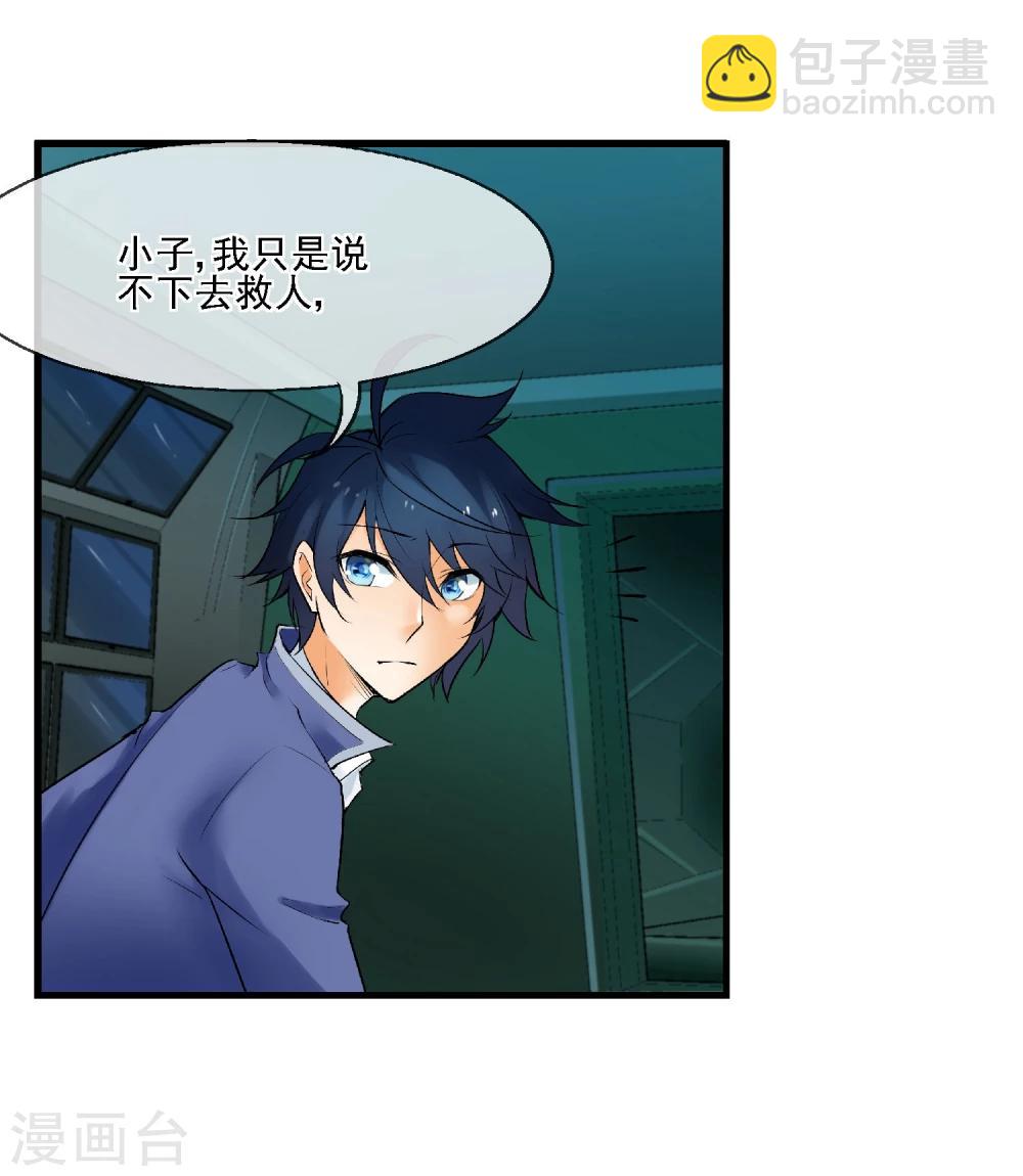 第21话 亦正亦邪林子杰(1/2)-第24话