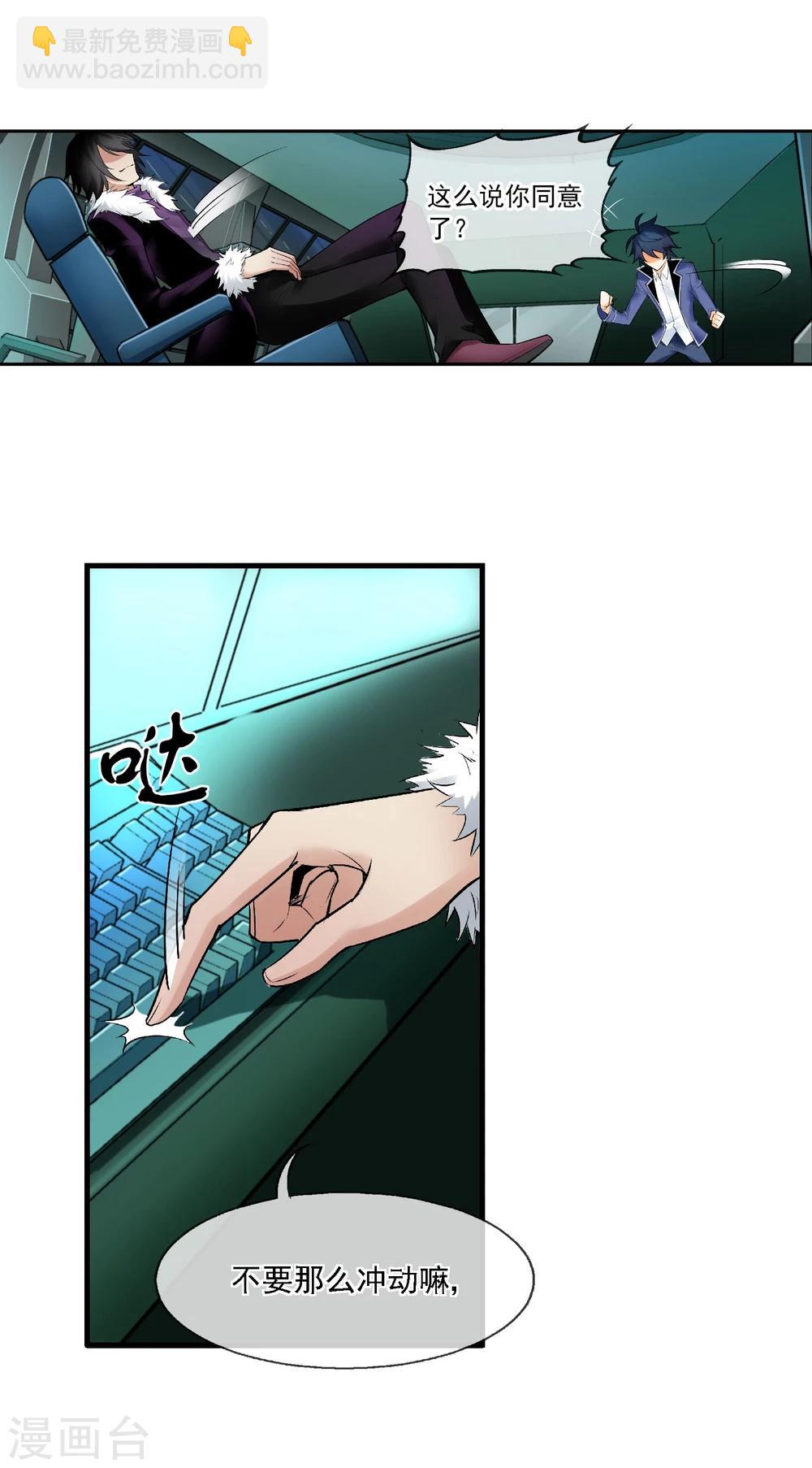 第21话 亦正亦邪林子杰(1/2)-第24话