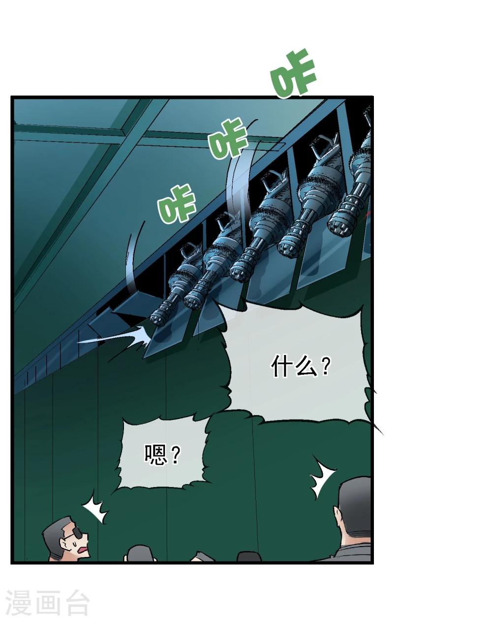 第21话 亦正亦邪林子杰(1/2)-第24话