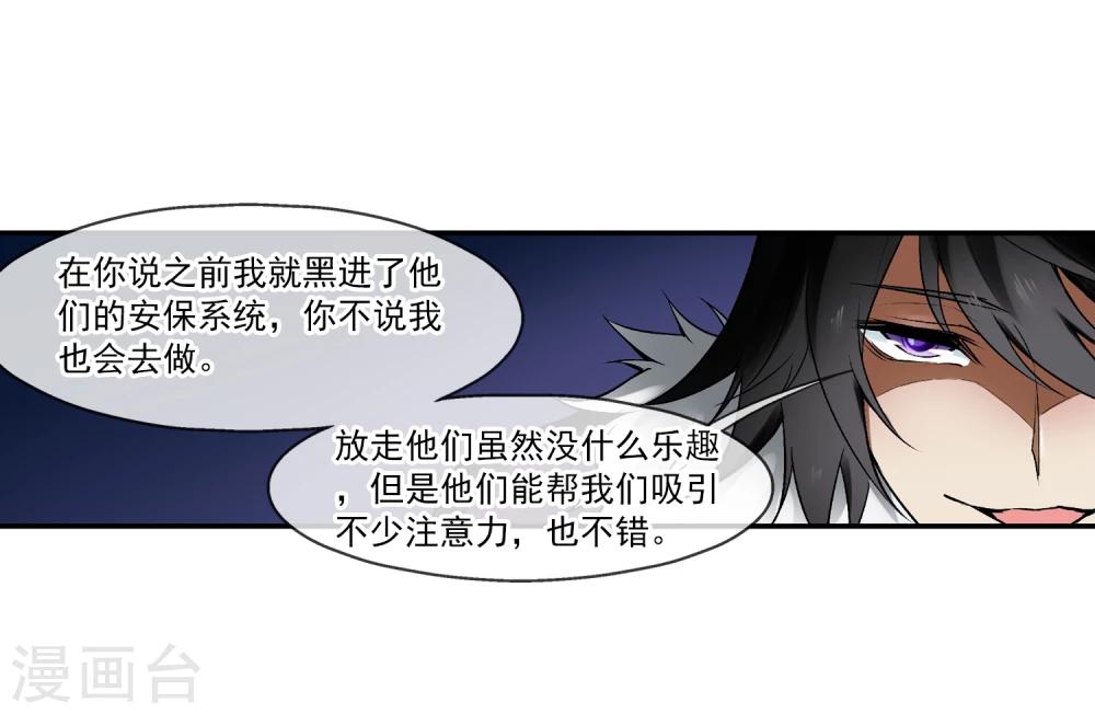 第21话 亦正亦邪林子杰(1/2)-第24话