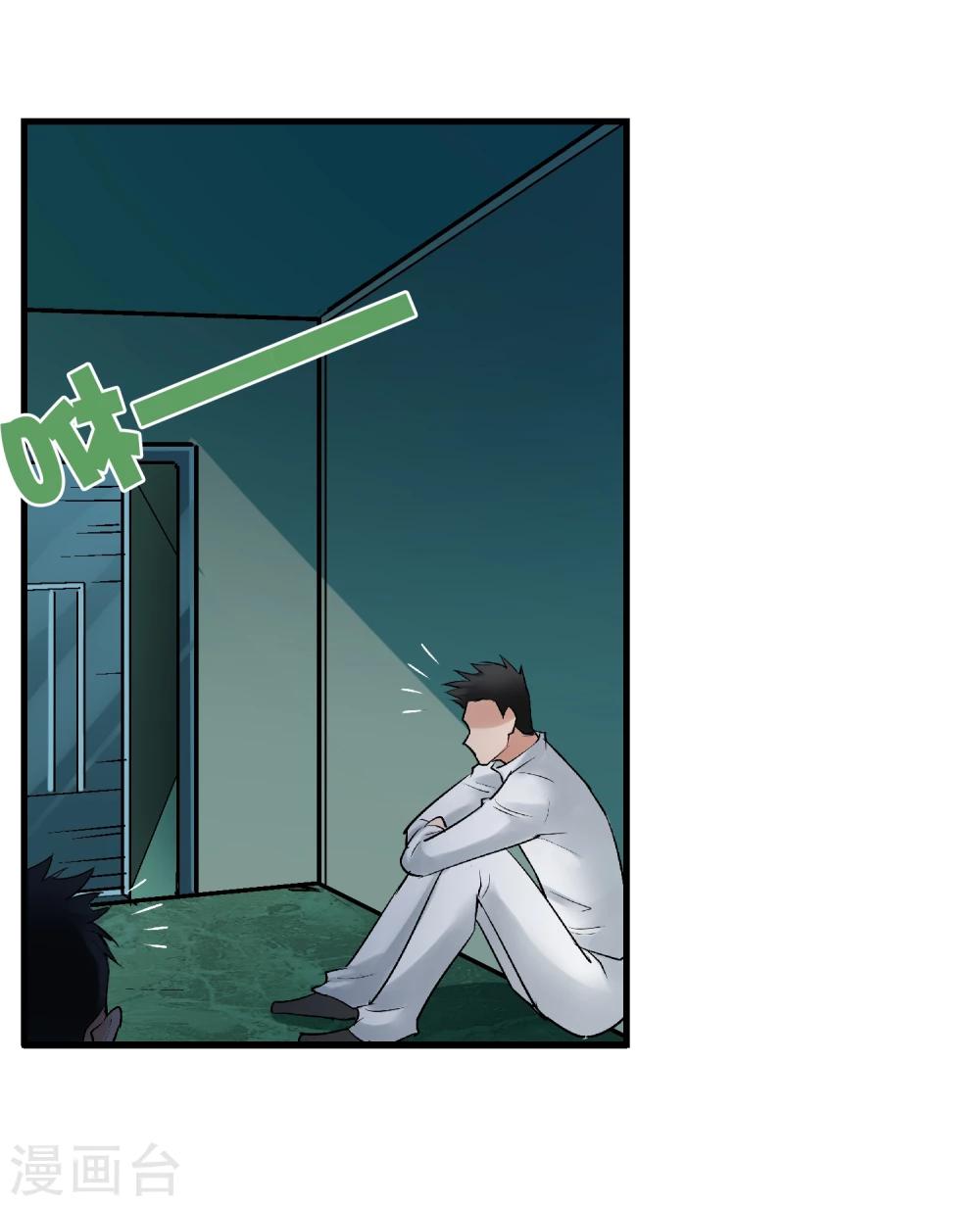 第21话 亦正亦邪林子杰(1/2)-第24话