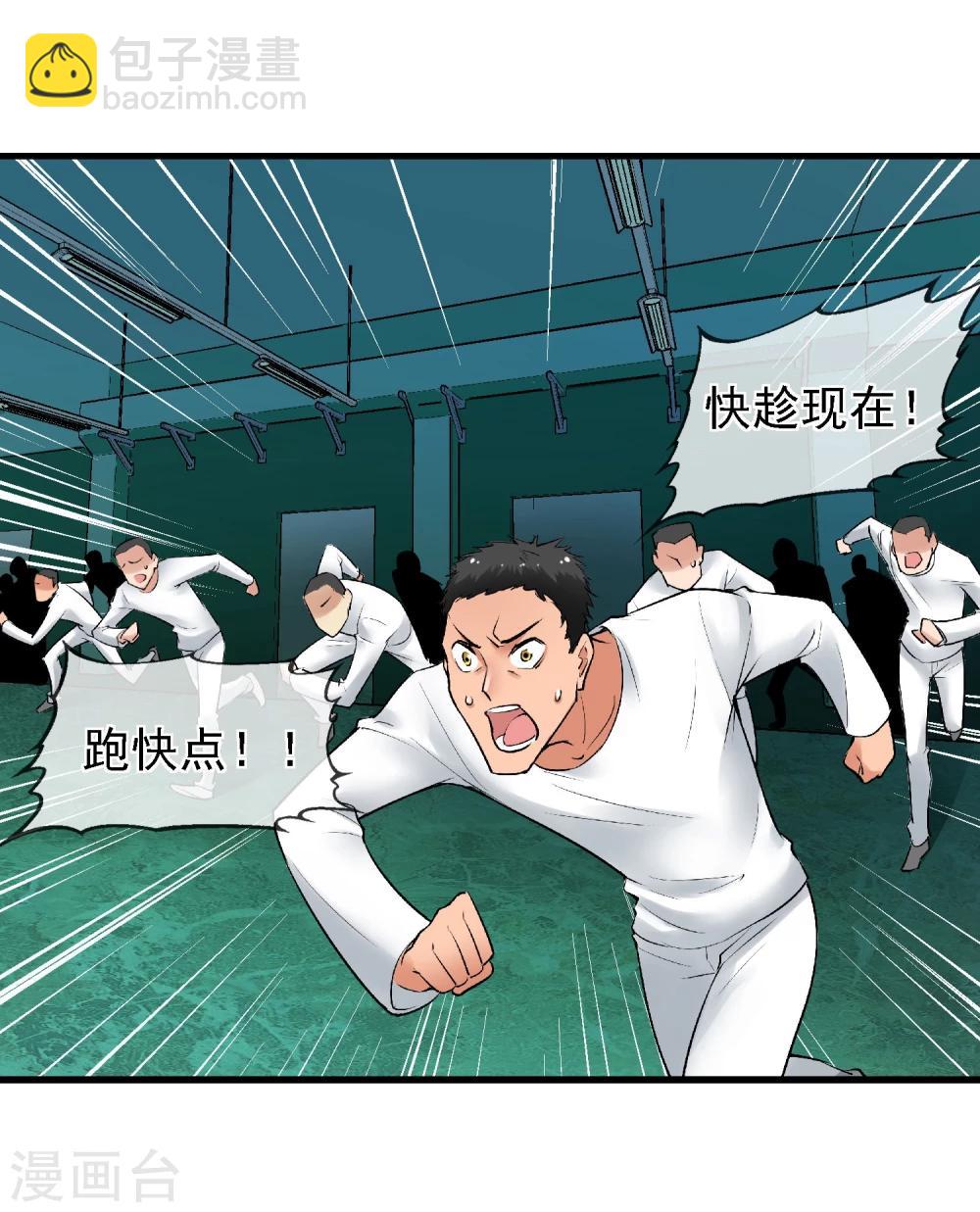 第21话 亦正亦邪林子杰(1/2)-第24话