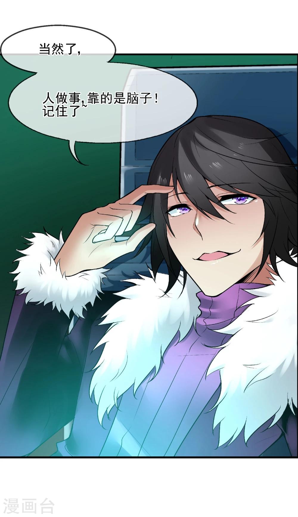 第21话 亦正亦邪林子杰(1/2)-第24话