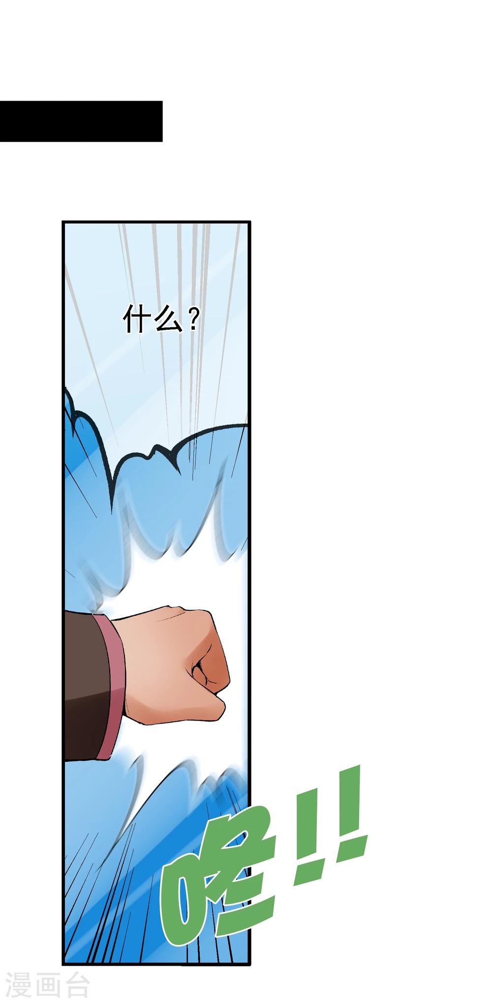 第21话 亦正亦邪林子杰(1/2)-第24话