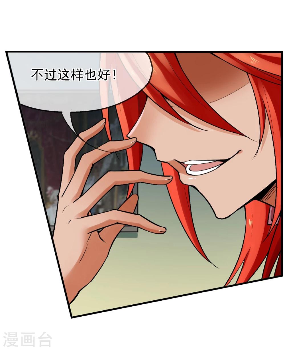 第21话 亦正亦邪林子杰(1/2)-第24话