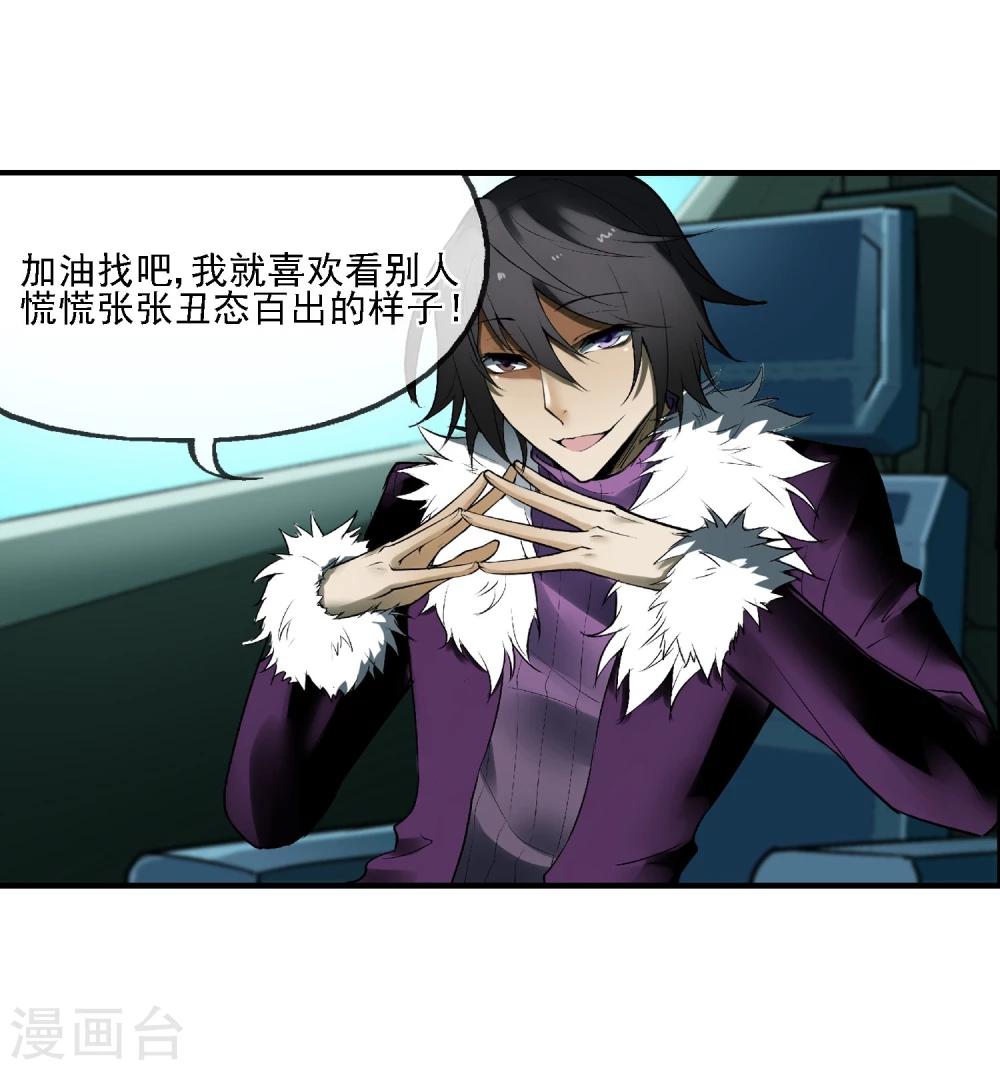 第21话 亦正亦邪林子杰(1/2)-第24话