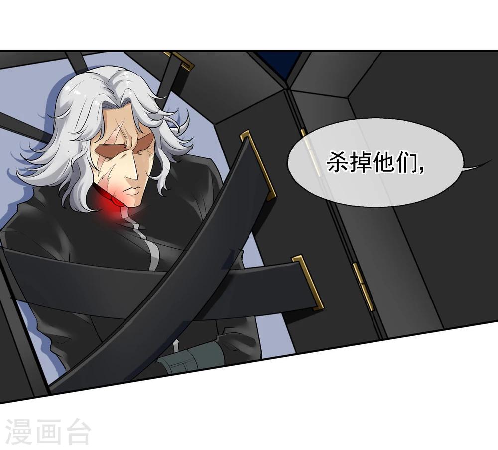 第21话 亦正亦邪林子杰(1/2)-第24话