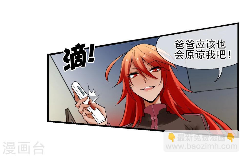 第21话 亦正亦邪林子杰(1/2)-第24话