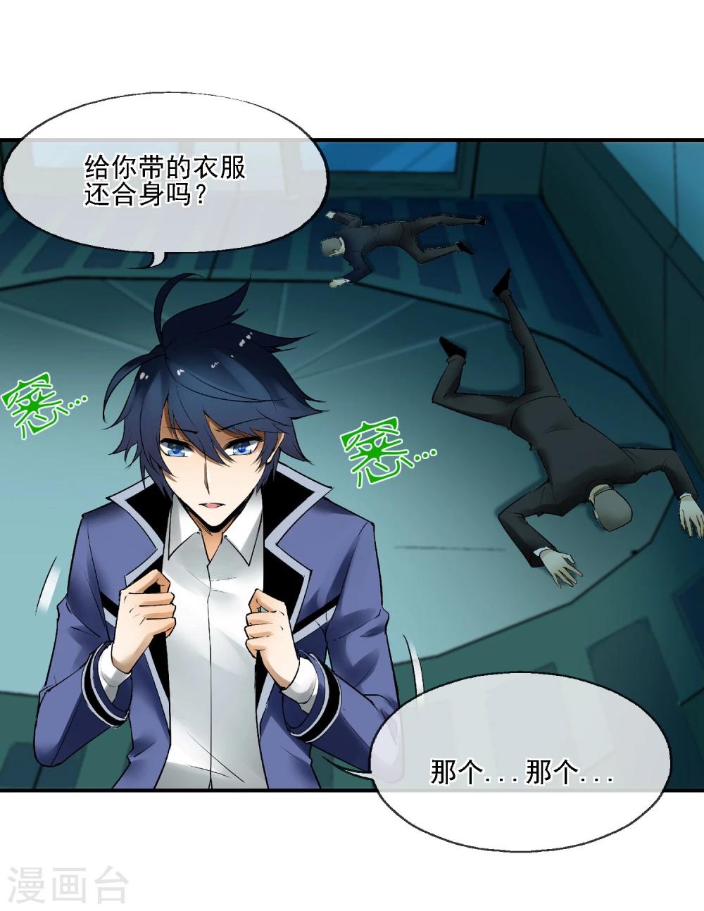 第21话 亦正亦邪林子杰(1/2)-第24话