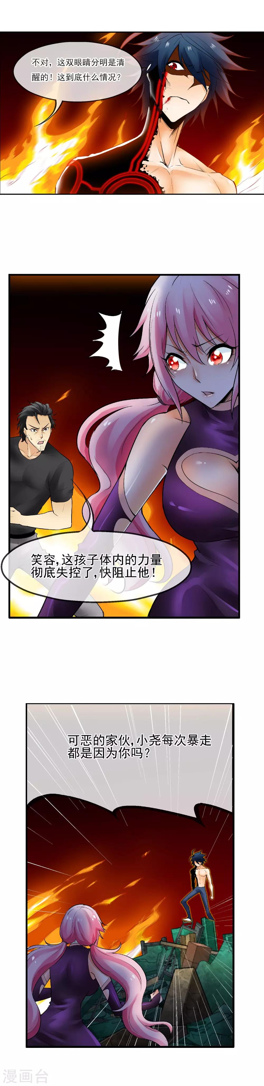 第23话 侵占-第26话