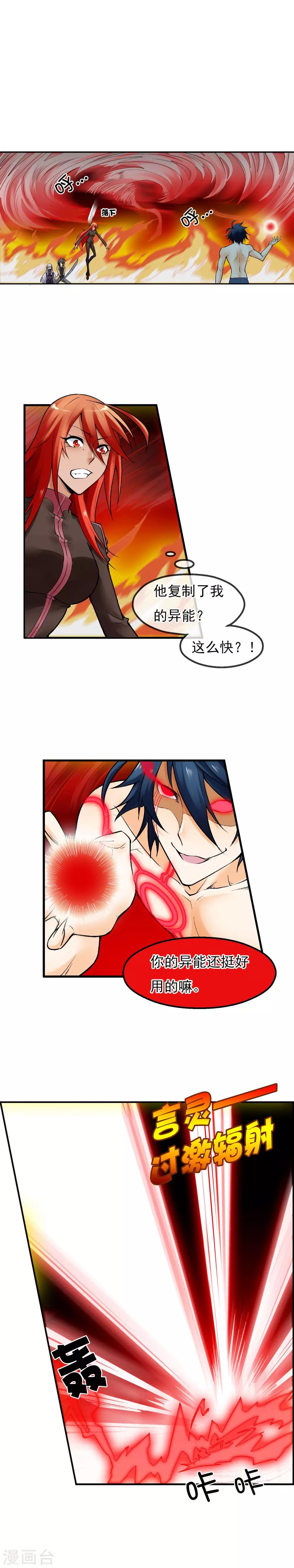 第23话 侵占-第26话