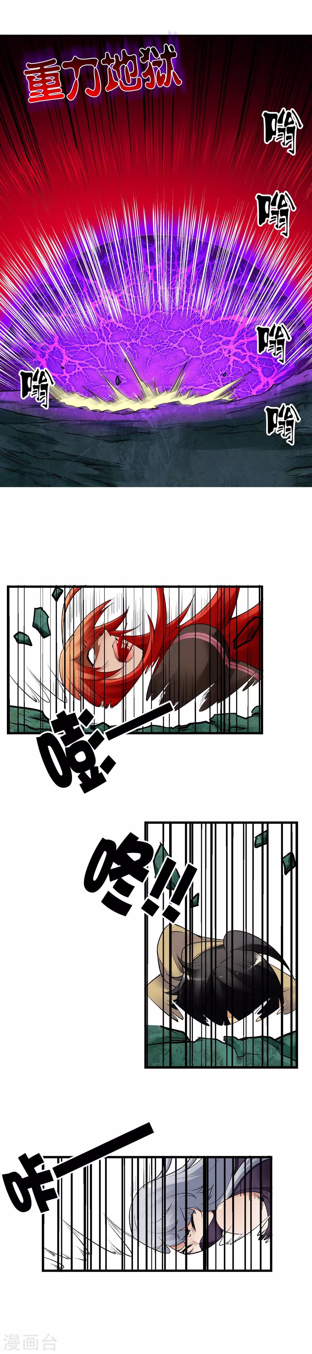 第23话 侵占-第26话