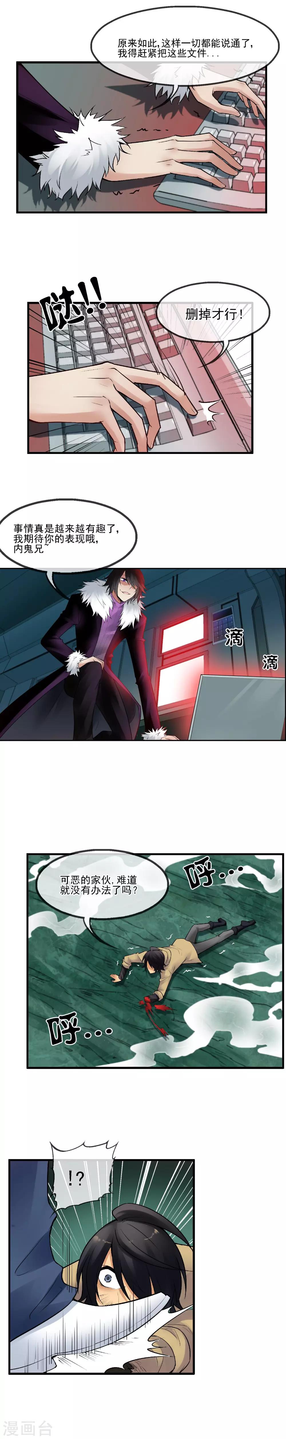 第23话 侵占-第26话