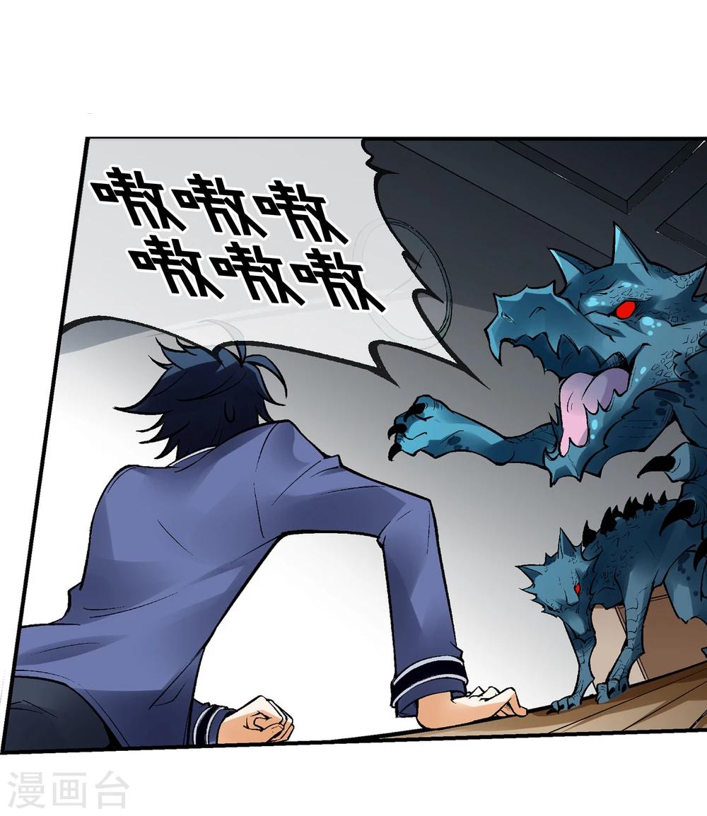 第3话 我想活下去(1/2)-第4话