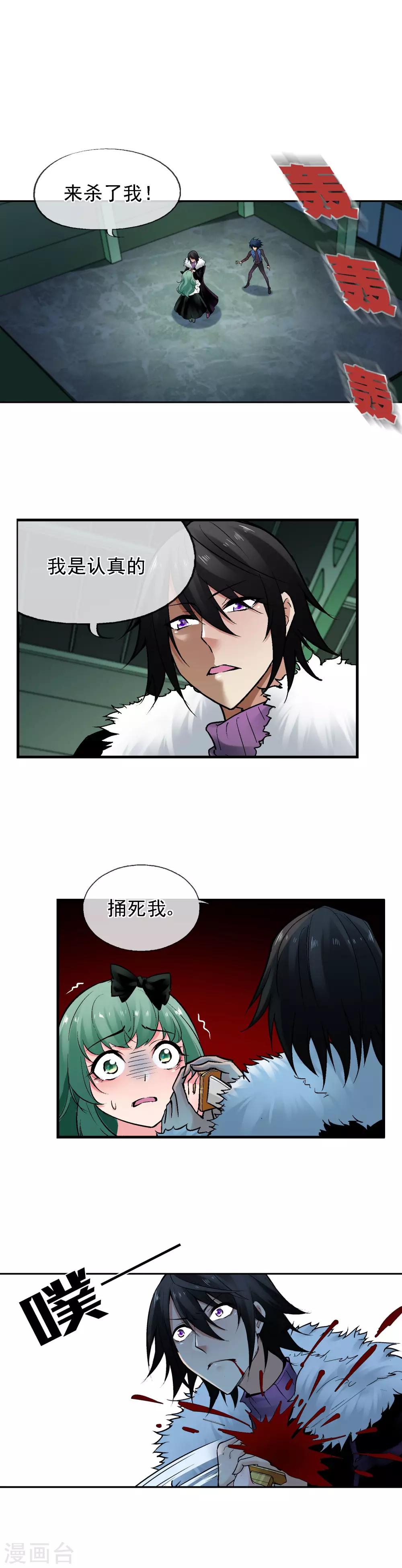 第28话 斩断过去-第32话