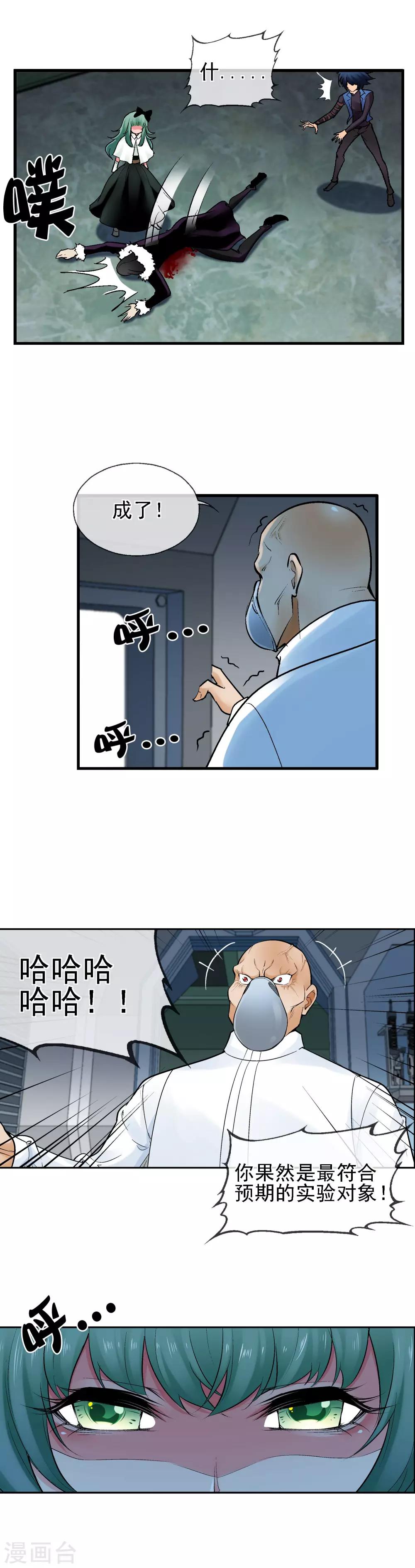 第28话 斩断过去-第32话