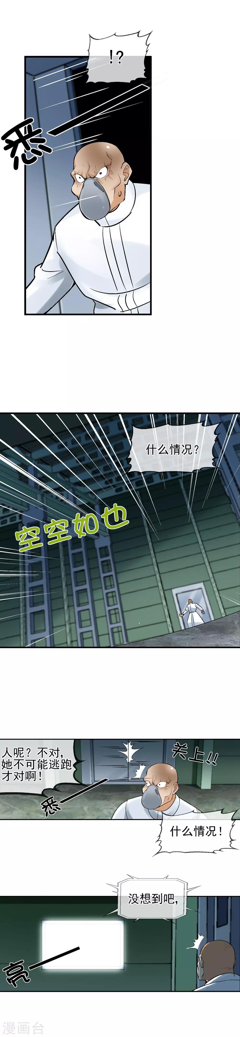 第28话 斩断过去-第32话