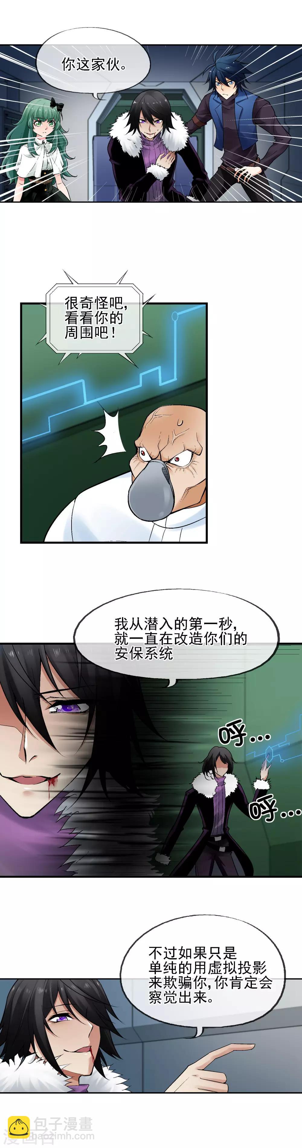 第28话 斩断过去-第32话