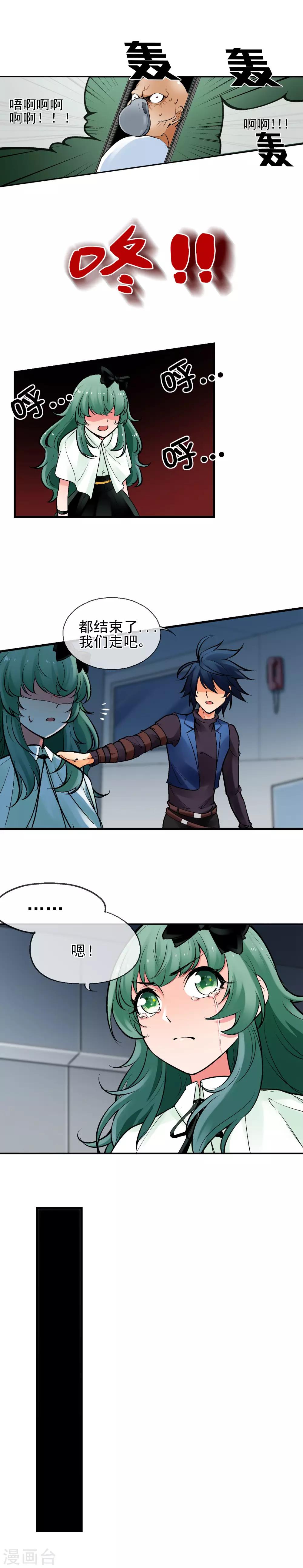 第28话 斩断过去-第32话