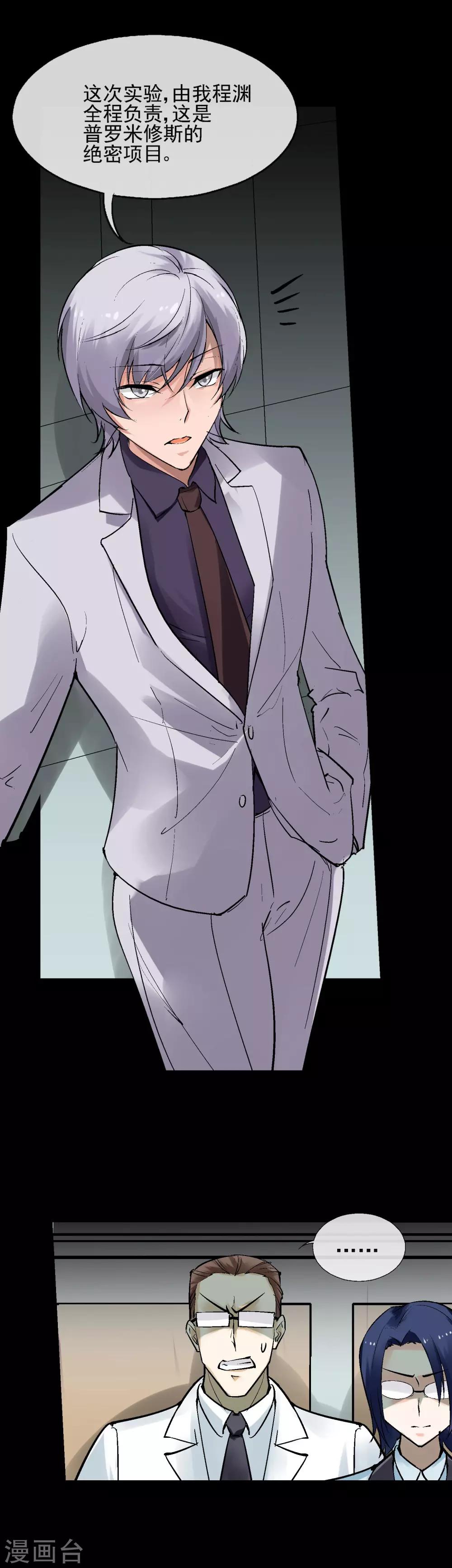 第30话 怪物-第34话