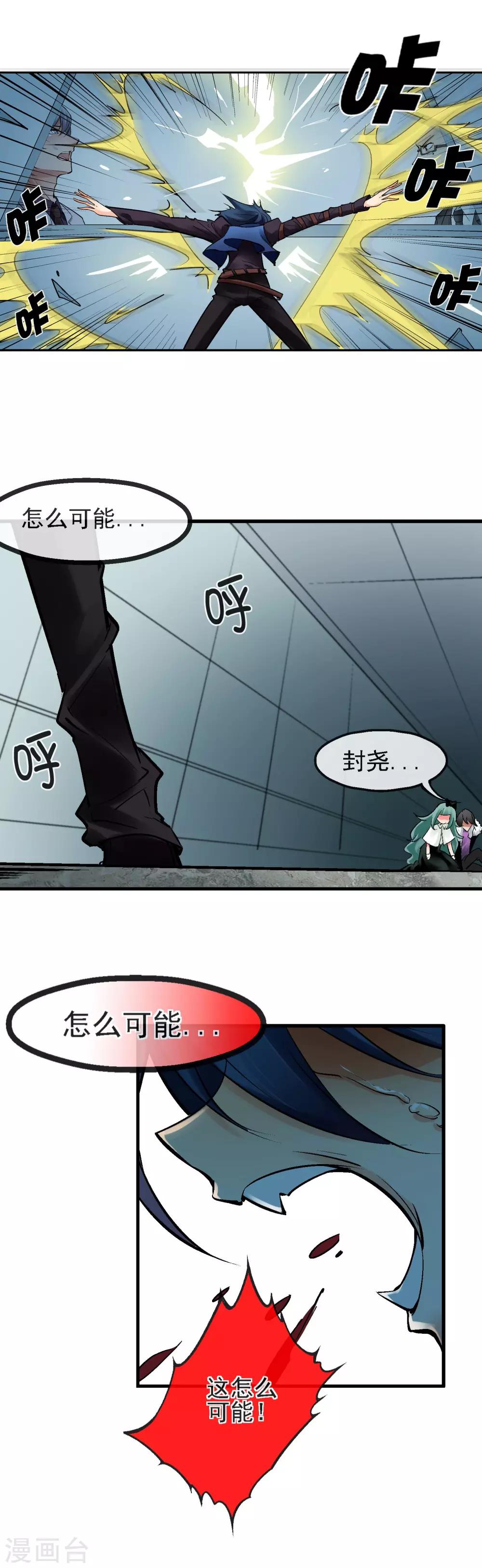 第30话 怪物-第34话