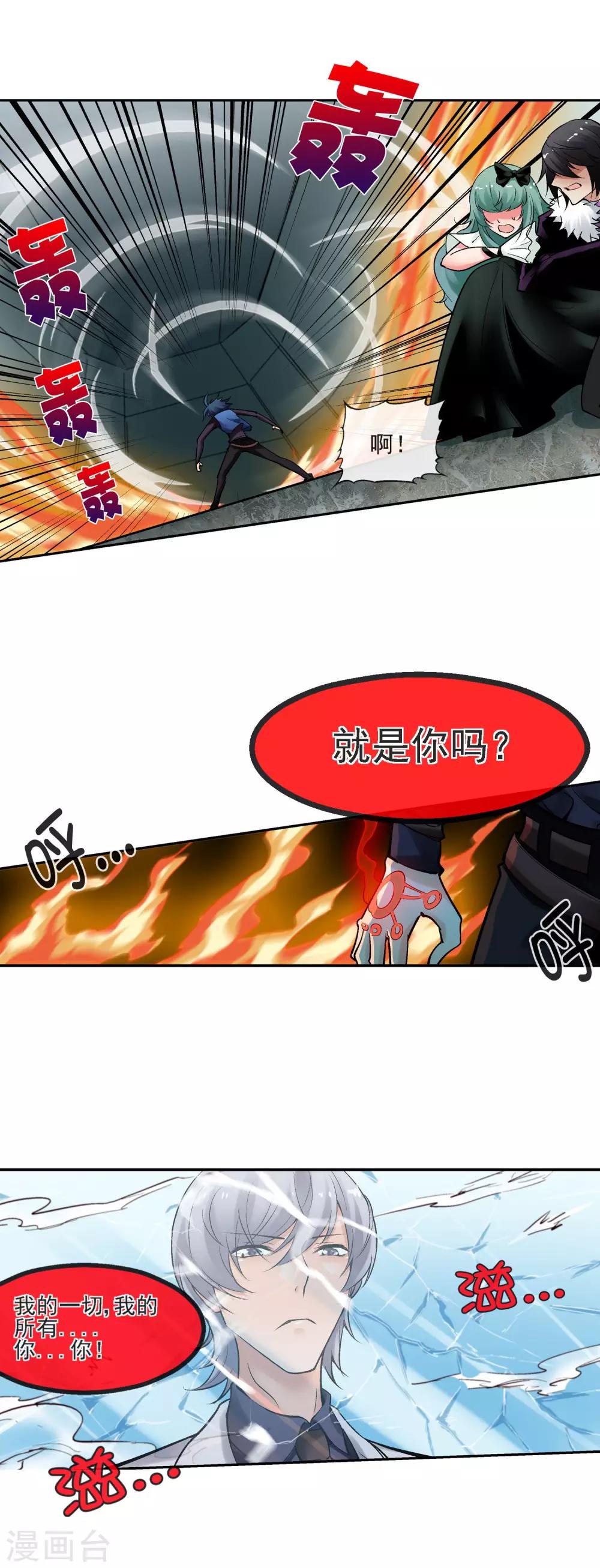 第30话 怪物-第34话