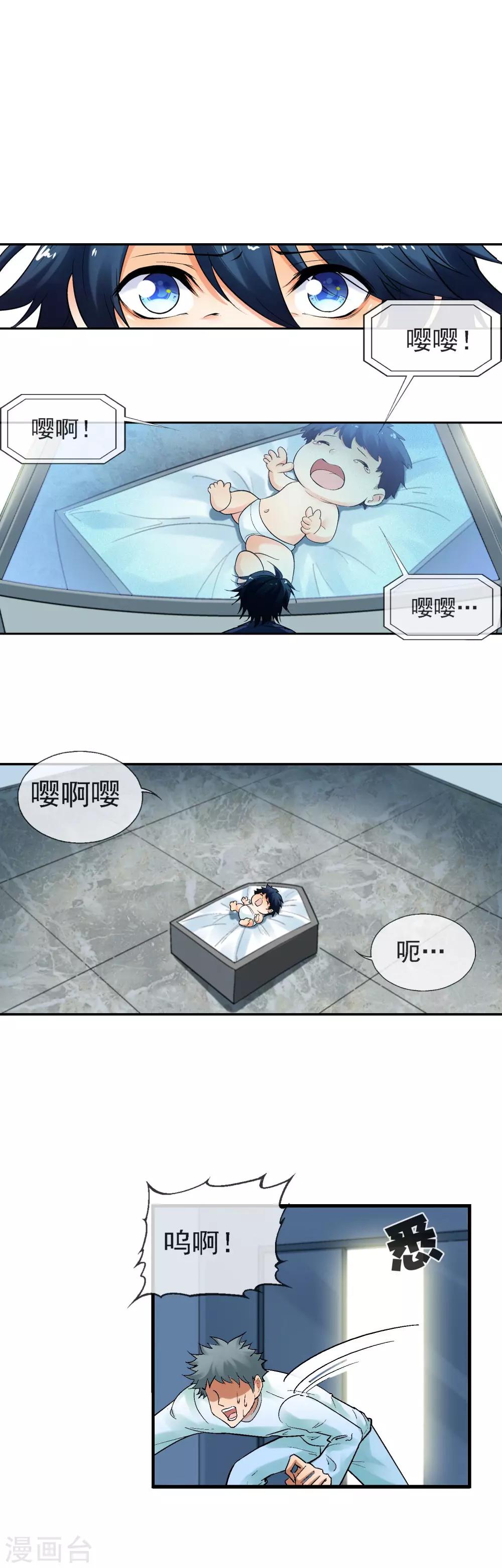 第30话 怪物-第34话