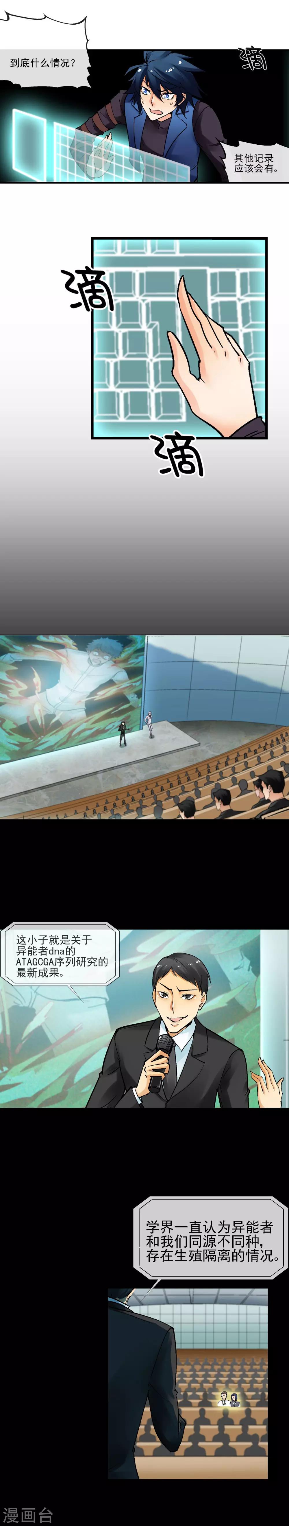 第30话 怪物-第34话