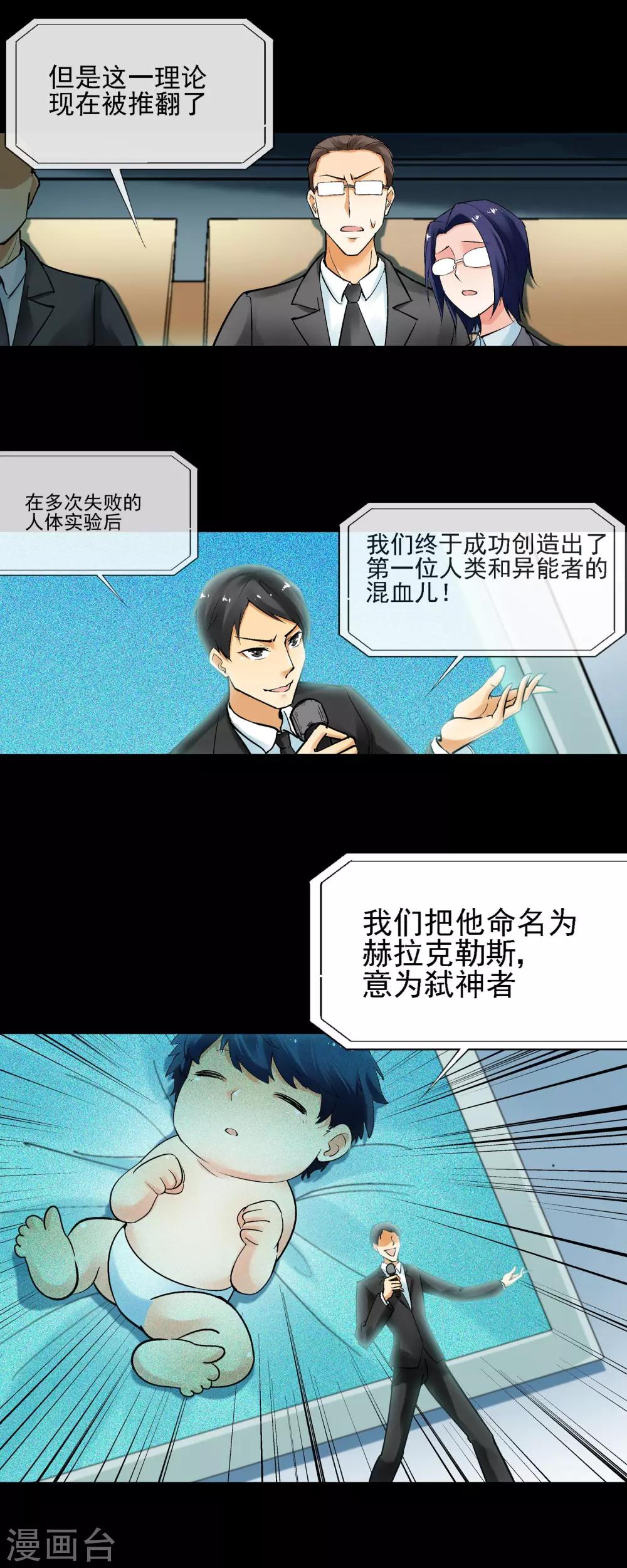 第30话 怪物-第34话