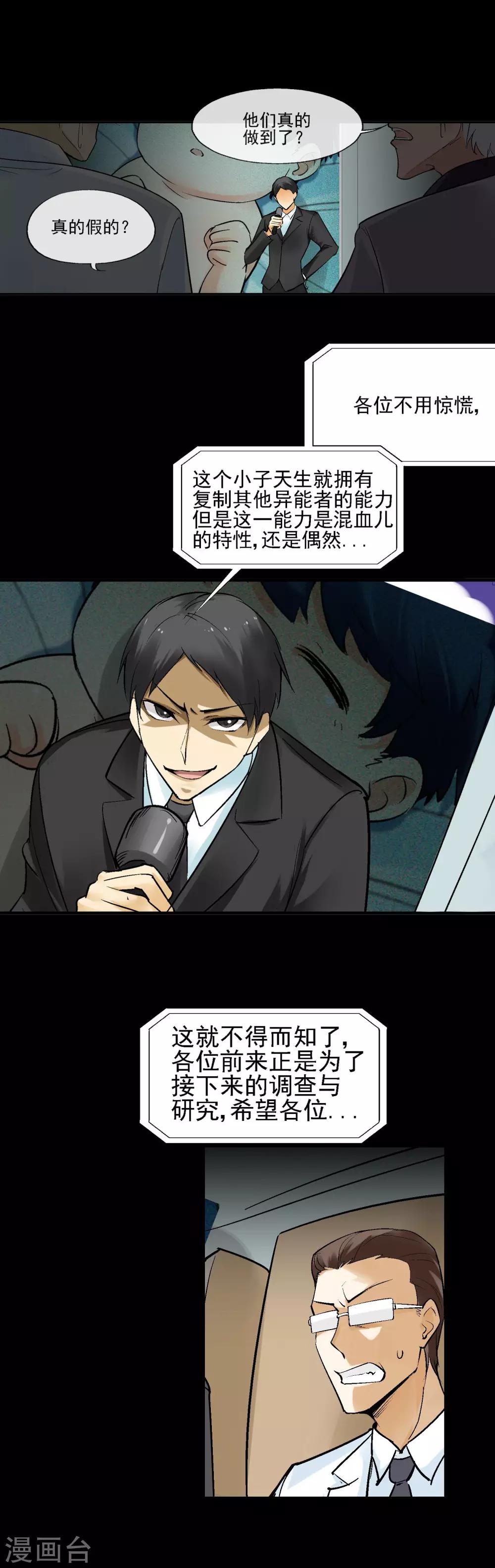 第30话 怪物-第34话