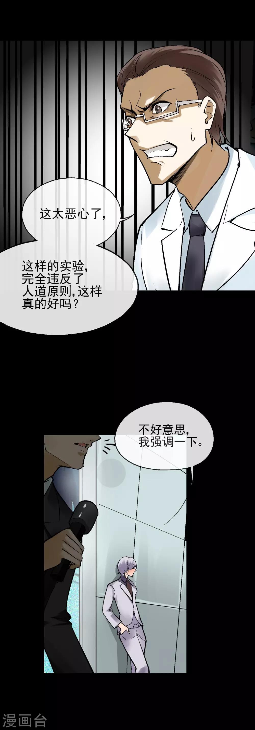 第30话 怪物-第34话