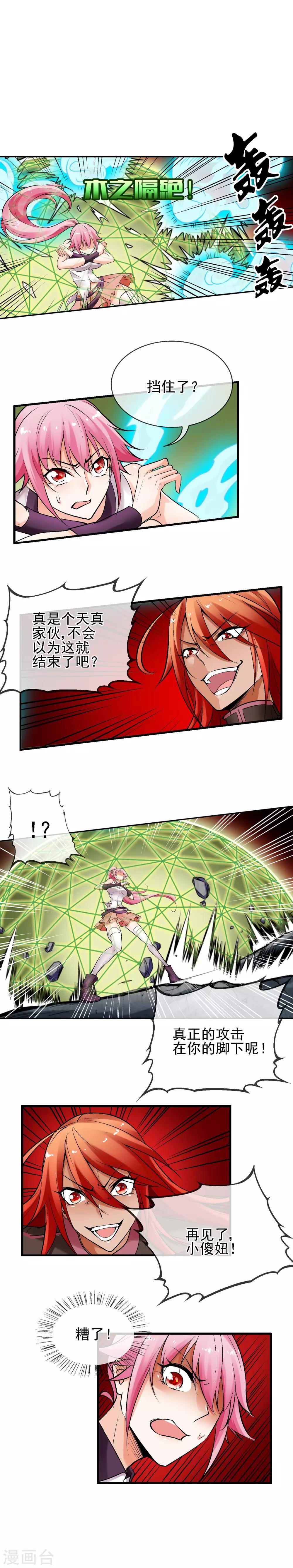 第32话 仇敌当前-第36话