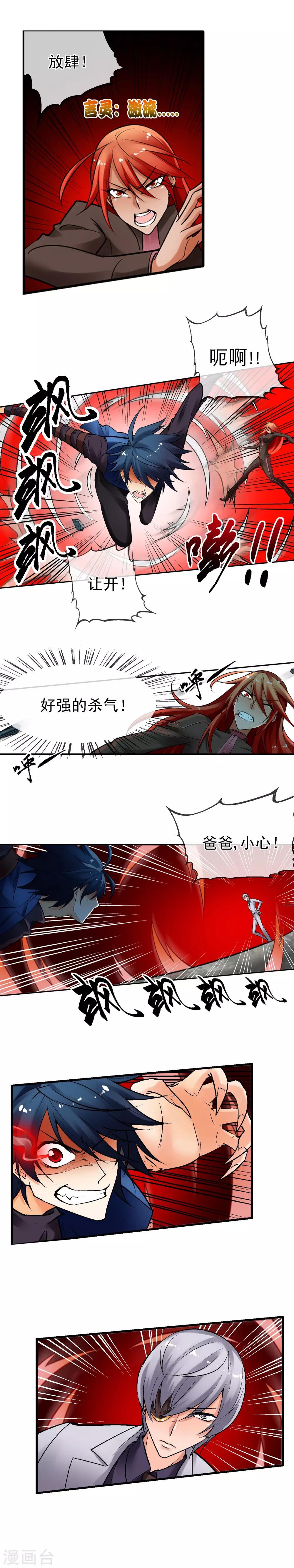 第32话 仇敌当前-第36话