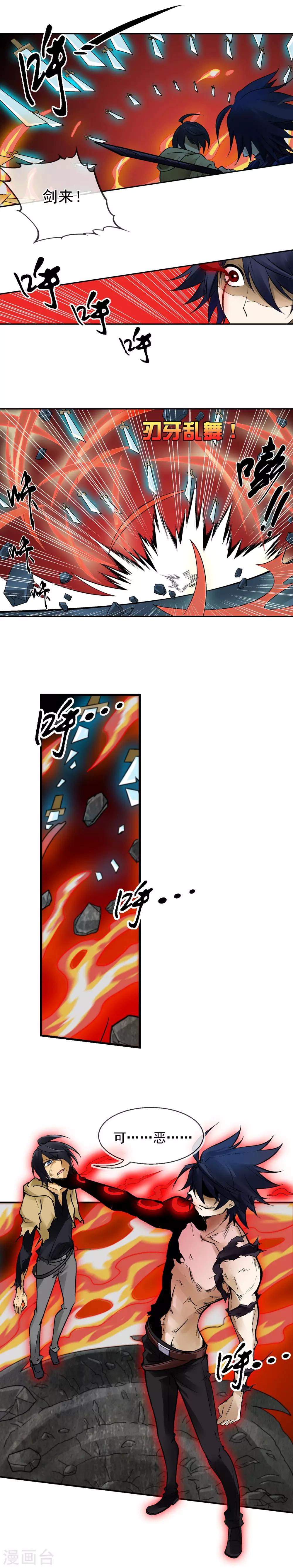 第32话 仇敌当前-第36话