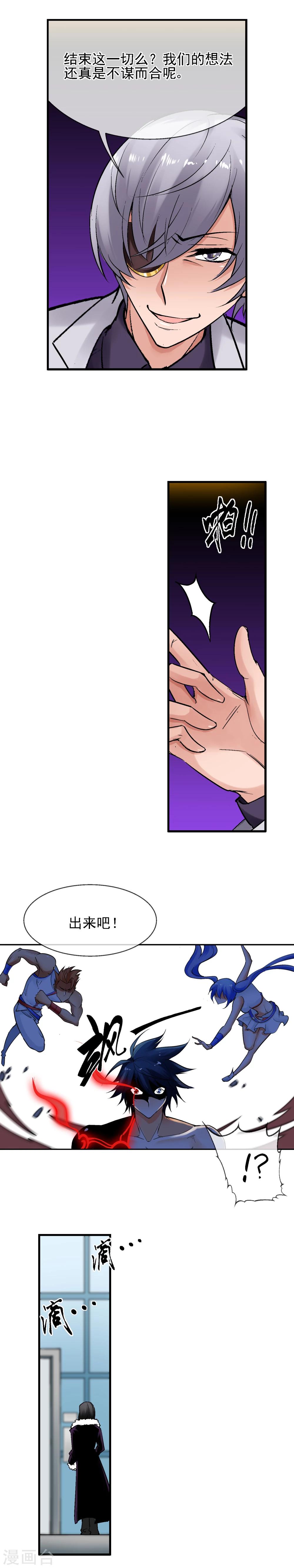 第32话 仇敌当前-第36话