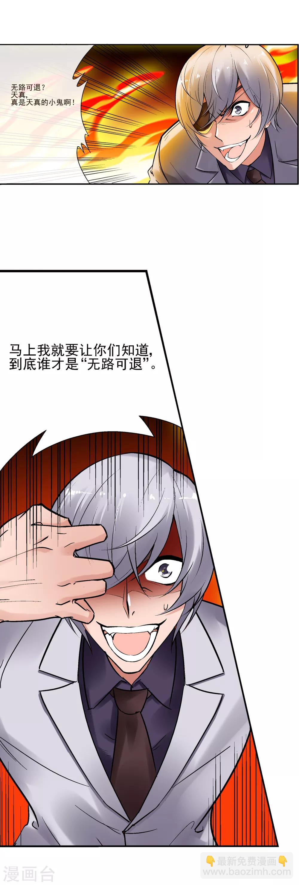 第36话 能力置换-第40话