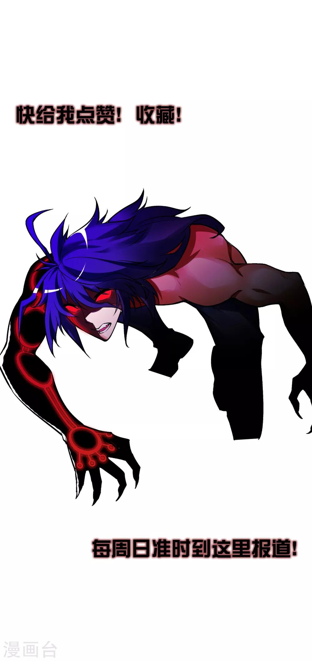 第36话 能力置换-第40话