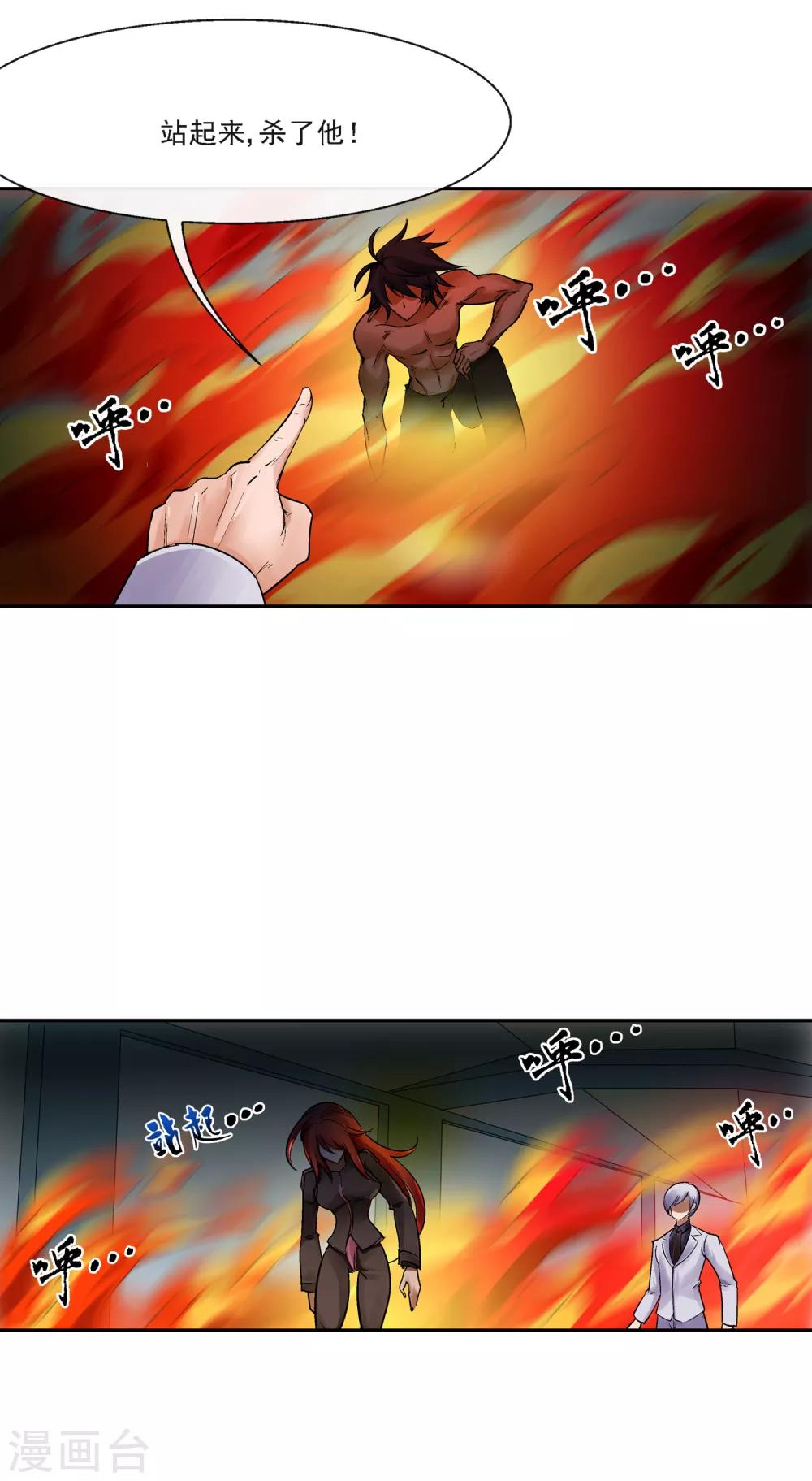 第36话 能力置换-第40话