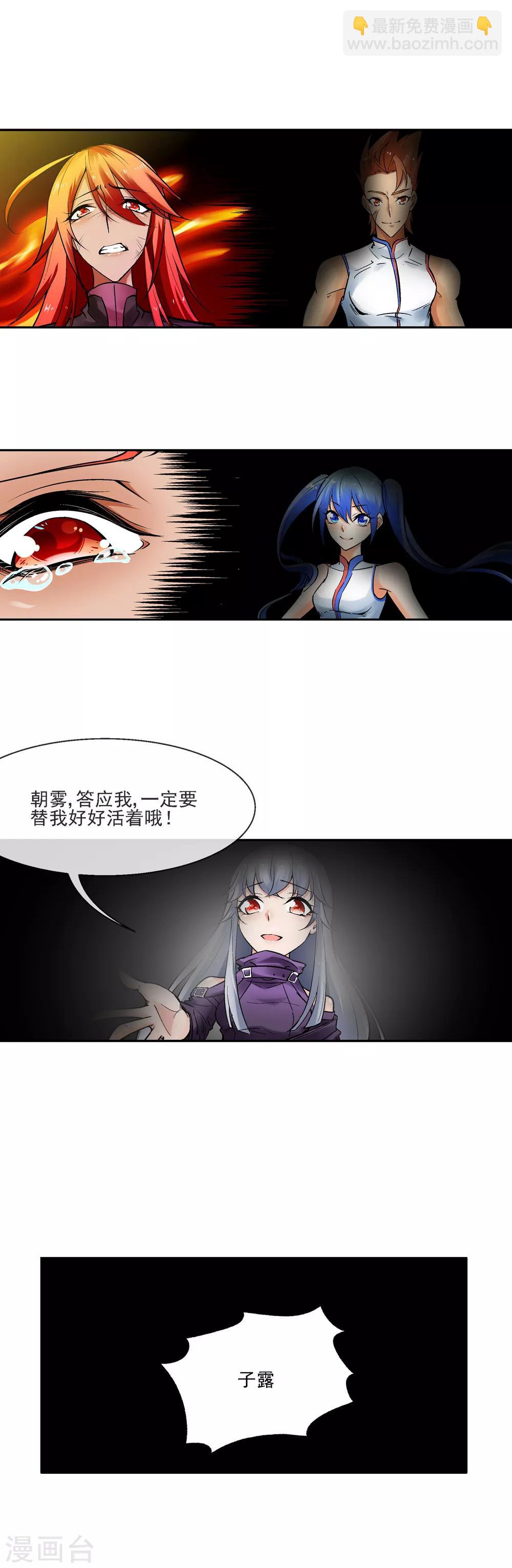 第36话 能力置换-第40话