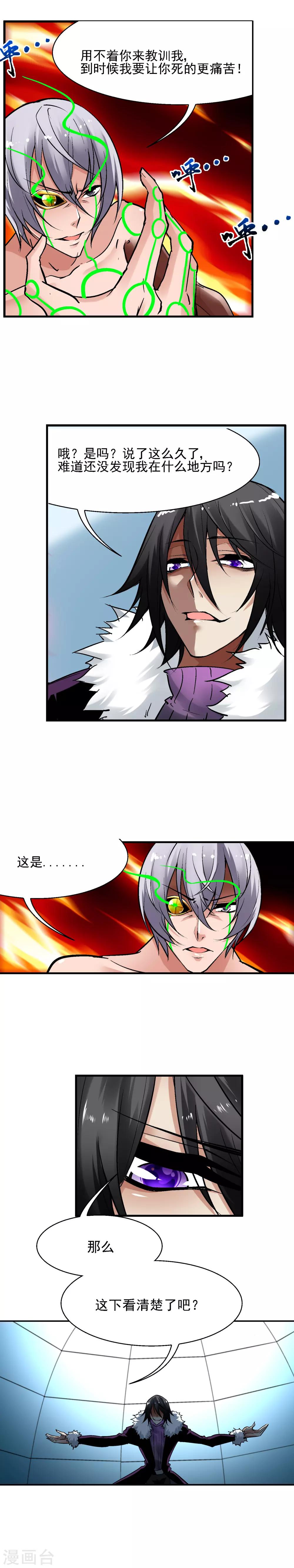 第38话 仇敌之死-第42话