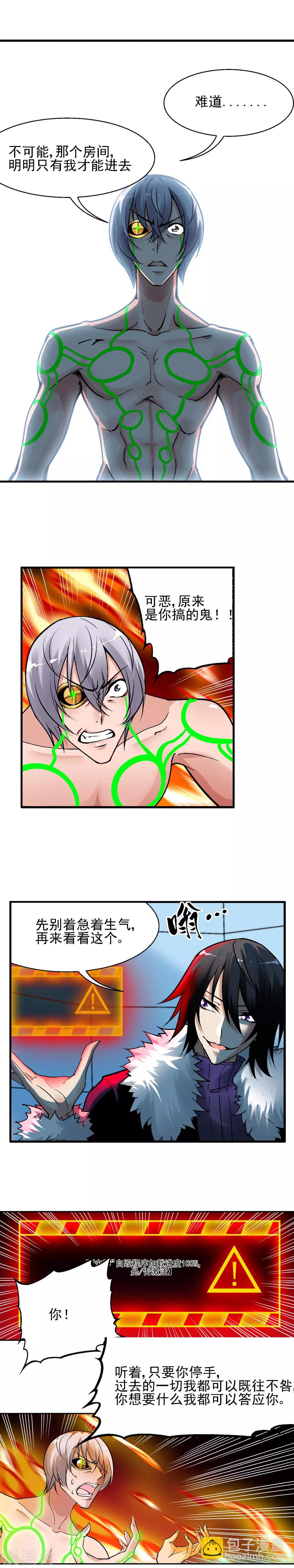 第38话 仇敌之死-第42话