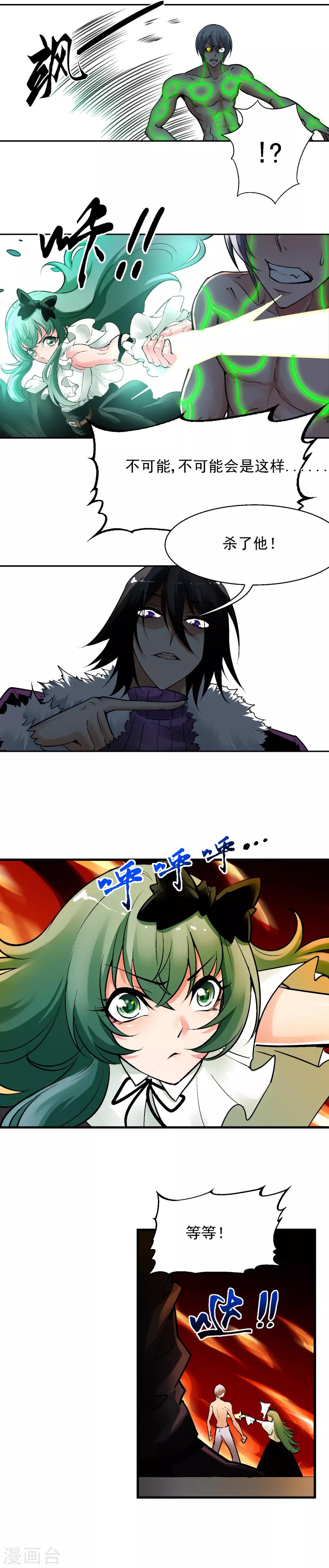 第38话 仇敌之死-第42话