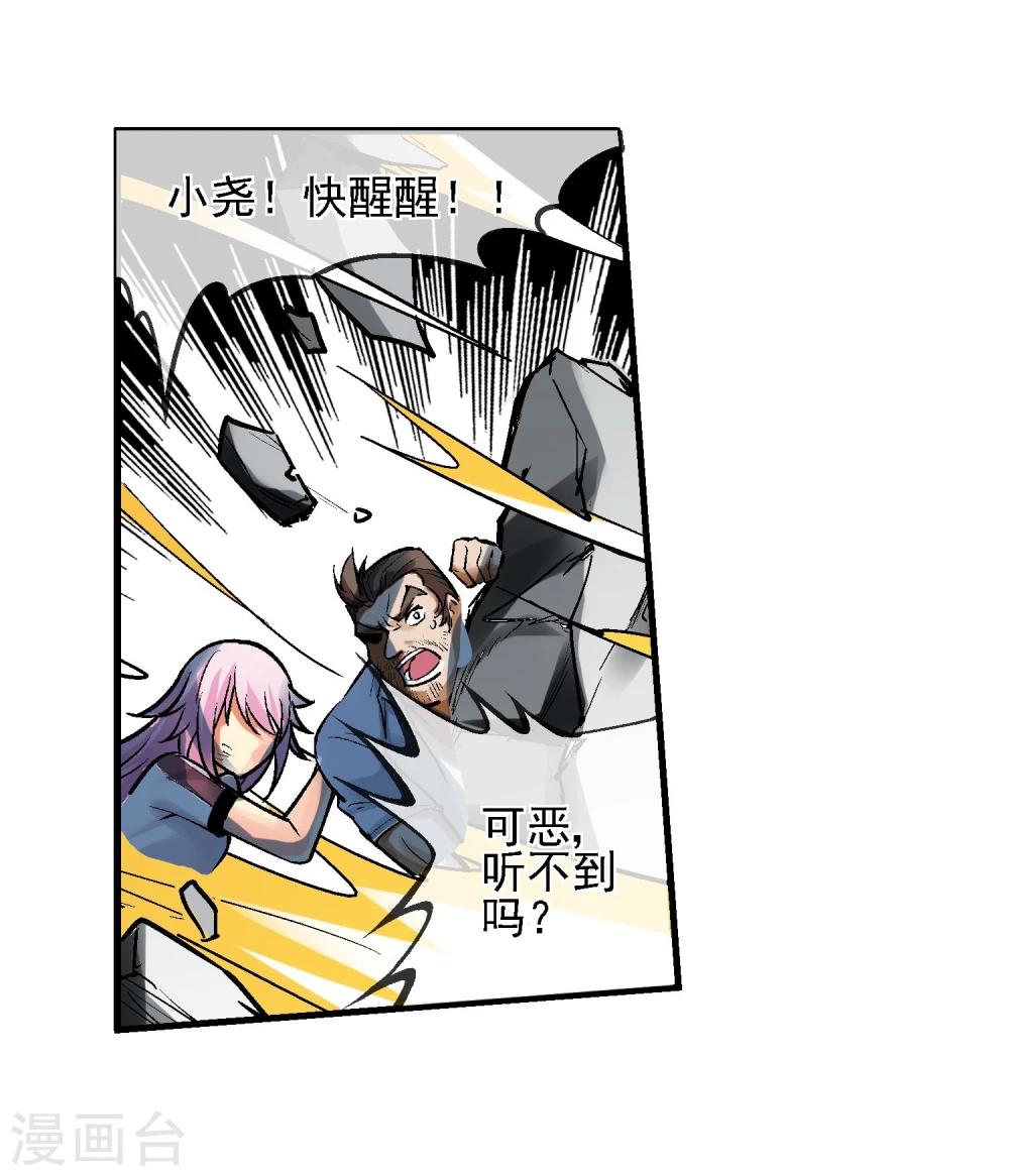 第5话 黎明终会到来-第6话