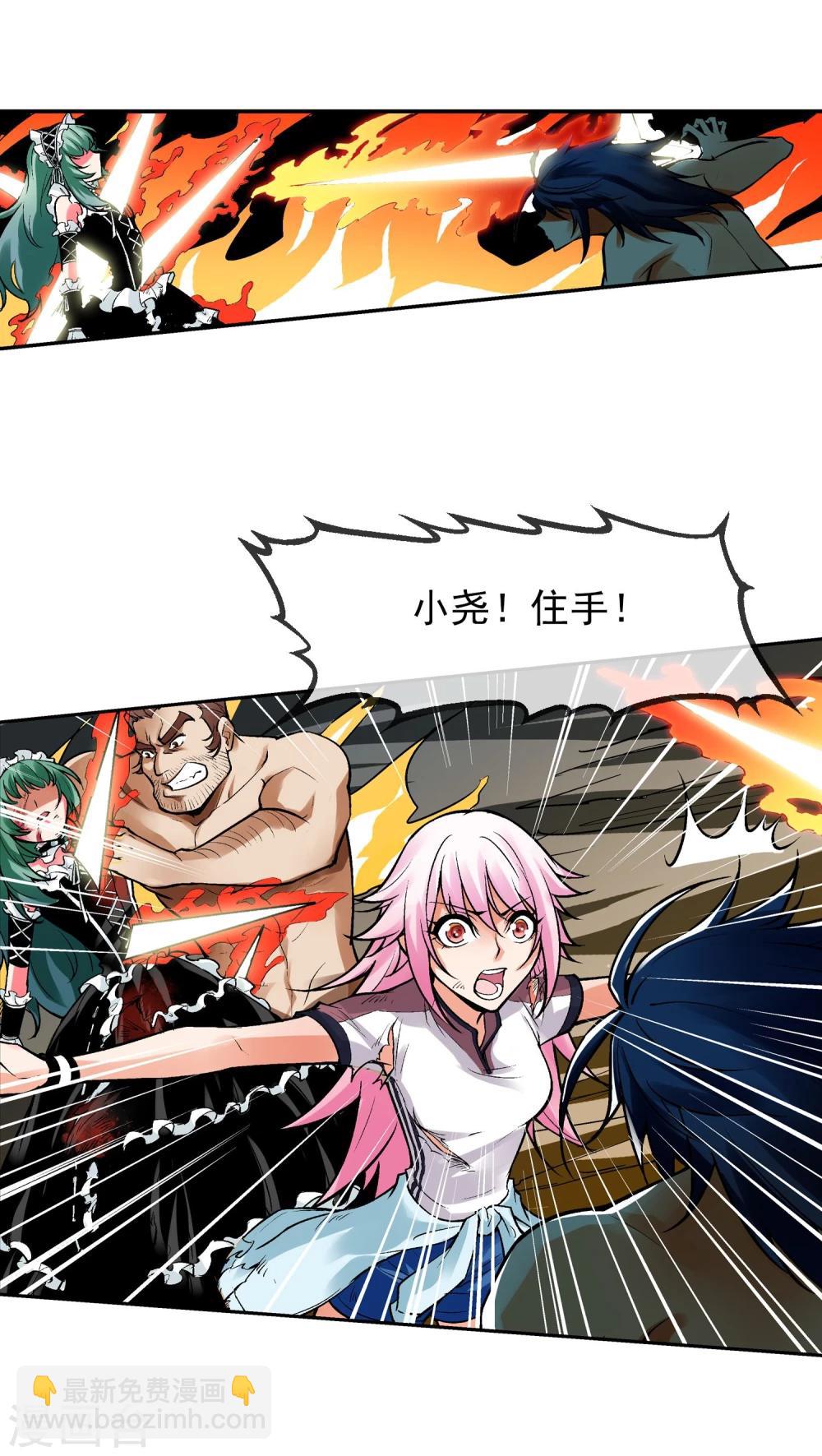 第5话 黎明终会到来-第6话