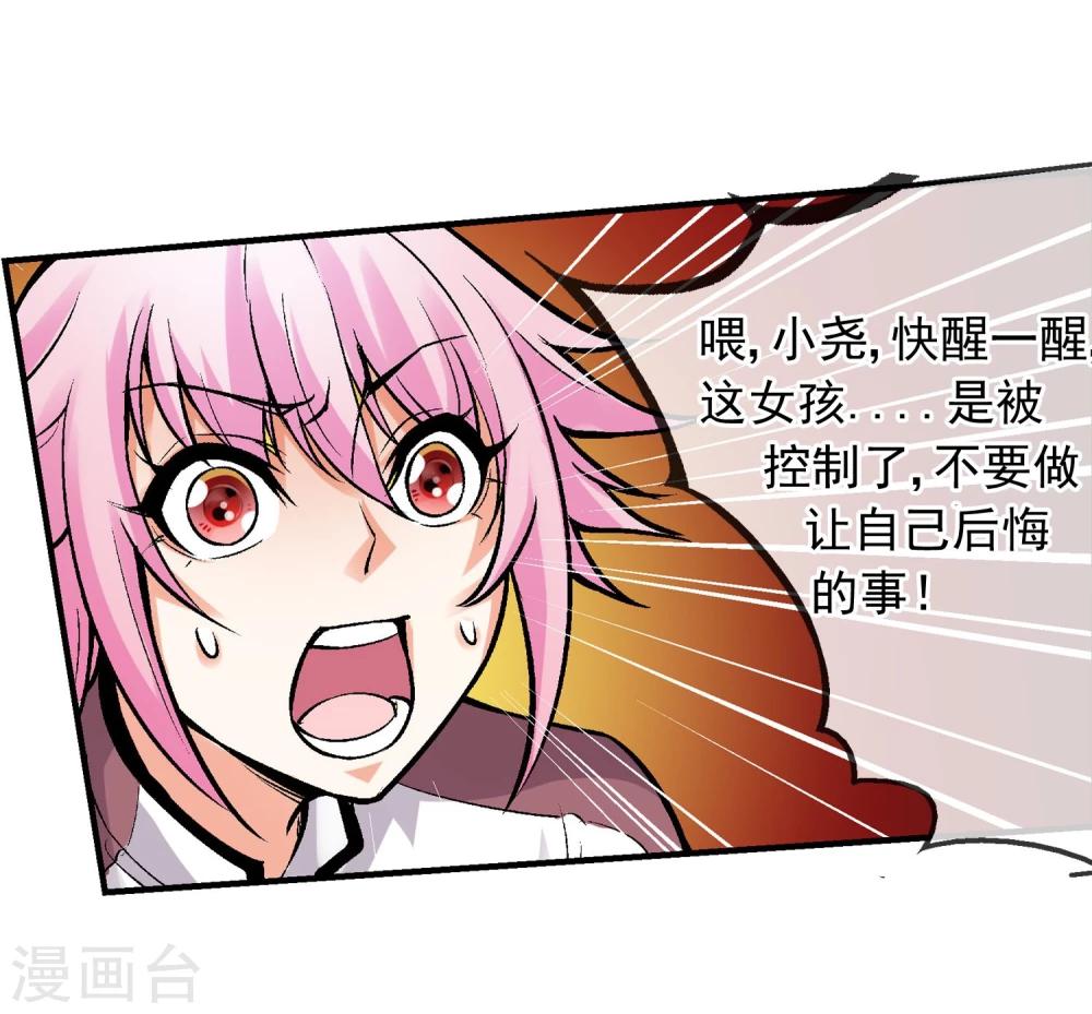 第5话 黎明终会到来-第6话