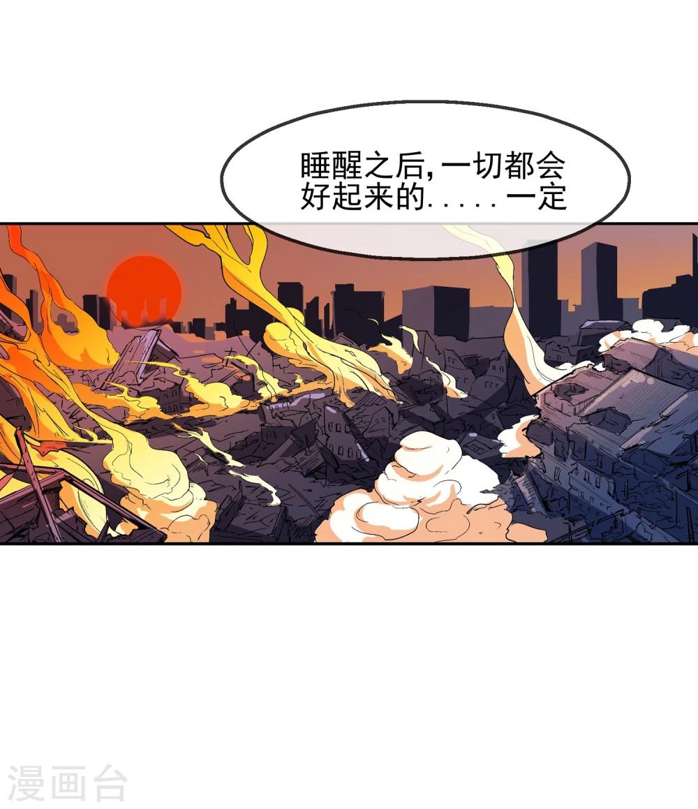 第5话 黎明终会到来-第6话